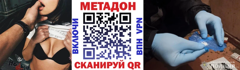 МЕТАДОН кристалл  Смоленск 